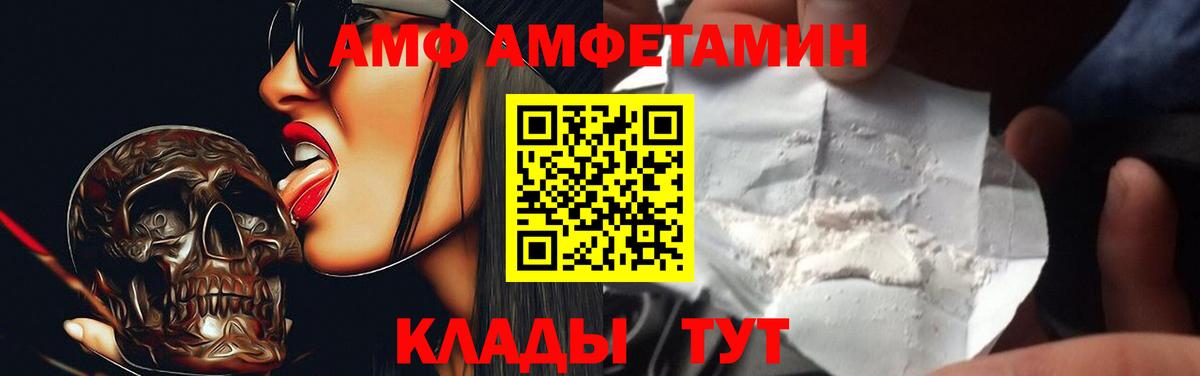 АМФ  Вход с VPN  Ахтубинск  АМФЕТАМИН  Amphetamine Розовый 