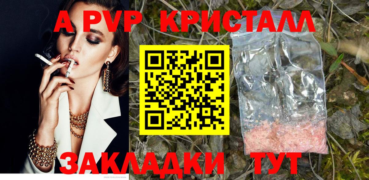 Alpha PVP СК КРИС Ахтубинск