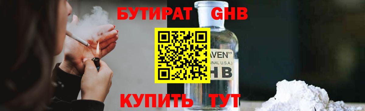 Бутират оксана  Бутират  Ахтубинск  Вход с VPN 