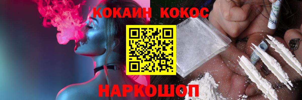 COCAIN 98%  Вход с VPN  Ахтубинск  КОКАИН Columbia 