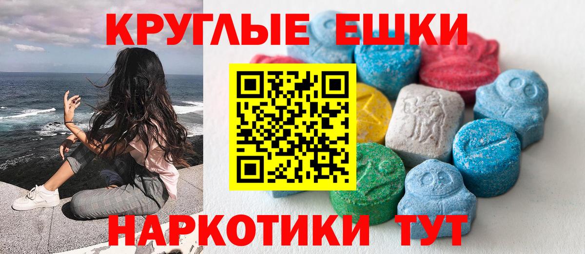 Экстази TESLA Ахтубинск