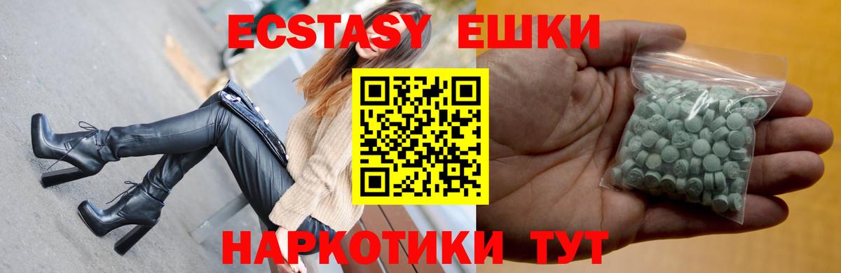 Ecstasy mix  ЭКСТАЗИ  Ахтубинск  продажа наркотиков  Вход с VPN 