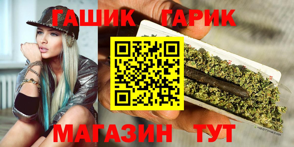 ГАШ гарик  ГАШИШ  Ахтубинск  Вход с VPN 