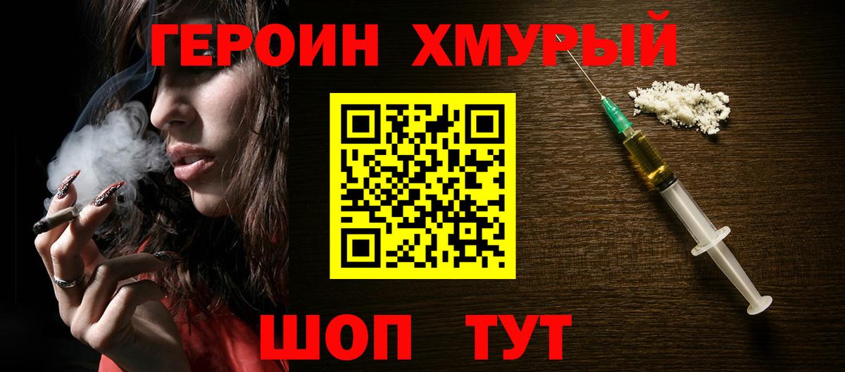 Ахтубинск  Героин VHQ  Вход с VPN 