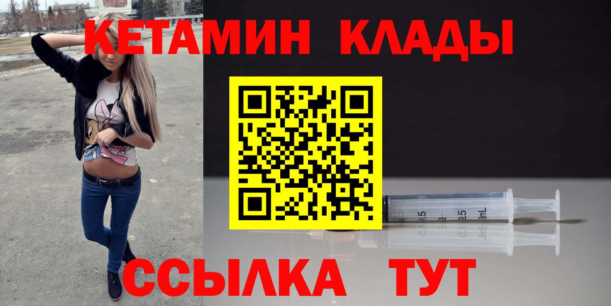 Ахтубинск  mega ссылки  Вход с VPN  Кетамин ketamine 