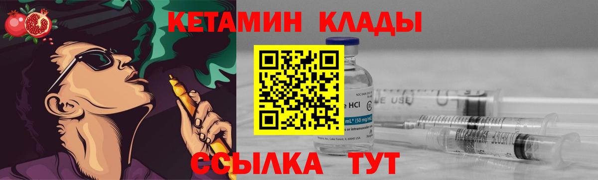 КЕТАМИН VHQ Ахтубинск