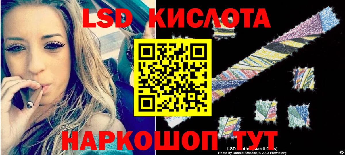 LSD-25 экстази ecstasy Ахтубинск