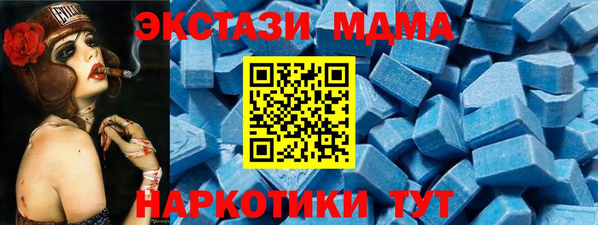 MDMA crystal Ахтубинск