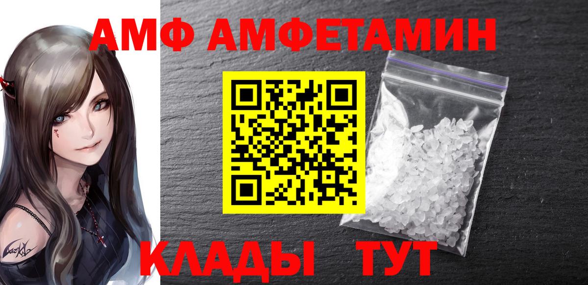 Первитин Methamphetamine  Вход с VPN  Ахтубинск  Первитин Methamphetamine 