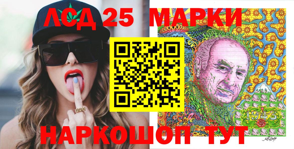 Марки 25I-NBOMe 1,5мг  Марки N-bome  Ахтубинск  Вход с VPN 