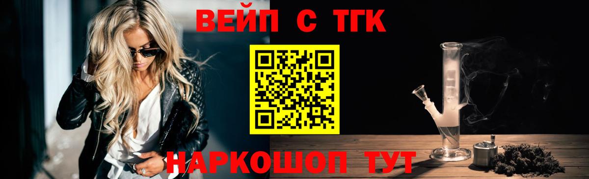 ТГК концентрат  Вход с VPN  Дистиллят ТГК THC oil  купить наркотики сайты  Ахтубинск 