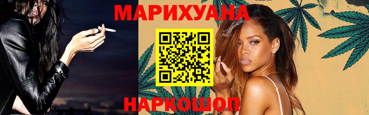 Ахтубинск  МАРИХУАНА LSD WEED  Канабис индика  Канабис план  Вход с VPN  Бошки Шишки гибрид 